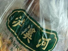 -泸溪河桃酥(秦淮夫子庙一店)