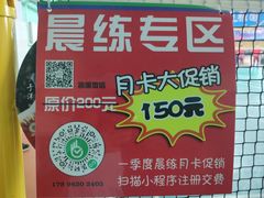 -四维羽毛球馆(北二中路店)