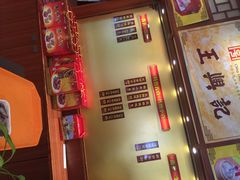 -王興記(中山路店)