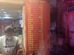 -伙记牛杂糖水