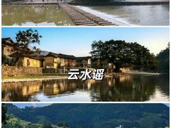 -云水谣景区