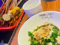 -串天下串串香(宽窄巷子店)