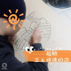 -长沙纹身·龙堂刺青·三土师傅的店