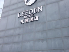 iphone_upload_pic-广州礼顿酒店