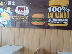 -华莱士·全鸡汉堡(高境店)