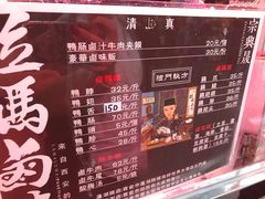 菜单-清真拉妈卤味(回民街店)