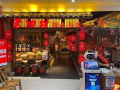 门面-老湘村·湖南土菜(天河维多利店)