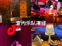-JZ Club 爵士酒吧(上海店)
