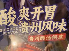 -味之绝热血美蛙鱼火锅(中坝店)