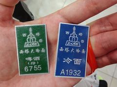 -西塔大冷面(市府大路店)