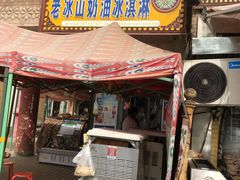 门面-古老冰山特色冰淇淋店(艾提尕尔店)