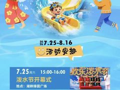 -观澜小洱海