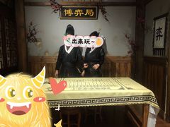 -MAX伯爵沉浸式超级游戏体验馆·实景桌游·剧本杀(小时代店)