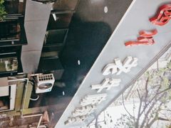 -四川老牛麻辣烫(北门桥店)