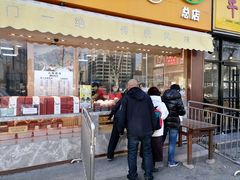 门面-小李烧鸡(西北角总店)