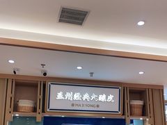 -马记永·兰州牛肉面(天通苑家乐福店)