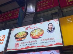 -泰龙城小吃街