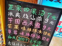 -忆夏爽黑仔漳州四果汤(顶澳仔猫街店)