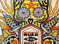 -Moka Bros 摩卡站(西单大悦城店)