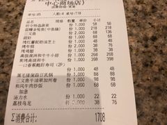 账单-炉匠炉端烧·酒(国金中心商场店)