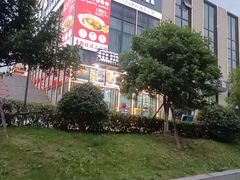 -洪星渔庄临平菜(星万里店)