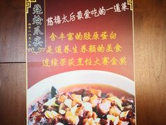 -惠丰堂饭庄·烤鸭·京味菜(西北旺·唐家岭店)