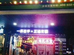 -香港鸿记冰室