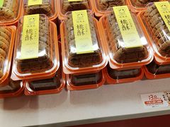 -德懋恭·水晶饼(交大店)