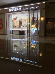 点击看大图 -世纪缘珠宝(贵和领秀城店)