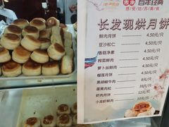 -长发西饼(临顿路店)