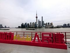 -秦皇岛路游船码头