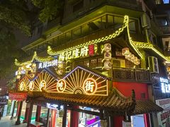 -杨记隆府(重庆总店)