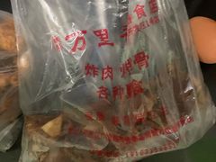 -杨记万里香炸肉(孟营店)