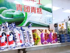 -一品方糕专卖店