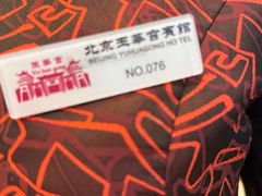 -玉华宫宾馆·餐厅(铜川驻京办店)