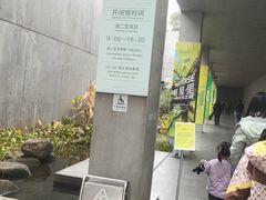 -中国湿地博物馆