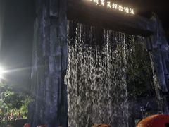 -将军关探险漂流