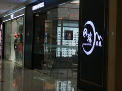 门面-回瑞眼镜·蔡司·依视路官方授权店(广益路万达店)
