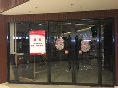 门面-小六汤包(万和城店)