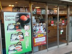 -なか卯(京都八条口店)