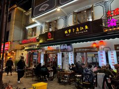 -大理.老字号渝记酸萝卜乌鱼(古城总店)