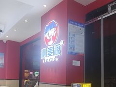 -沁麦源过桥米线(总店)