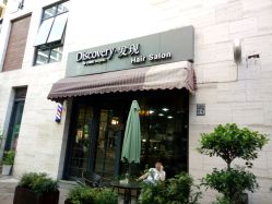 -discovery 发现 hair salon