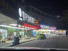 -景好海鲜餐厅(大鹏必选旅游店)