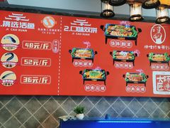 -集草轩·重庆麻辣烤鱼(西湖道店)