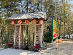 -大本营竹筒饭