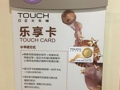 -正大乐城-停车场
