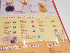 菜单-Red Rice米饭主题餐厅(荔枝角店)