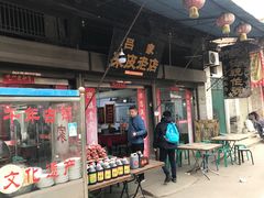 -吕家米皮
