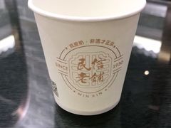-民信老铺(华盖路店)